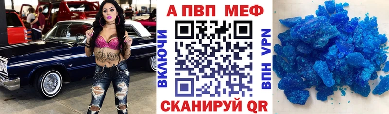 Alfa_PVP VHQ  Алдан 