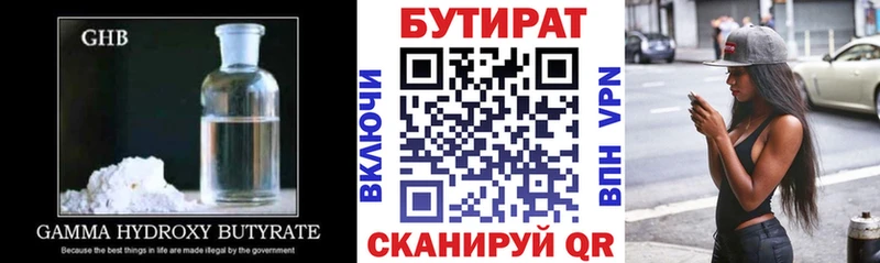 БУТИРАТ оксана  Алдан 