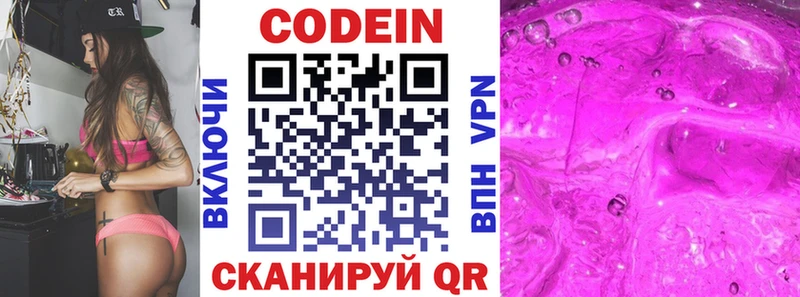 Codein Purple Drank Алдан