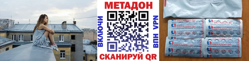 Метадон VHQ  Алдан 