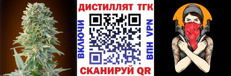 ТГК вейп  закладки  Алдан 
